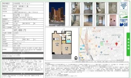 TY SPIRE十三東 705号 0