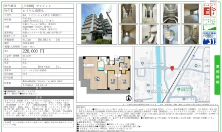 ロイヤル南茨木 302号 0