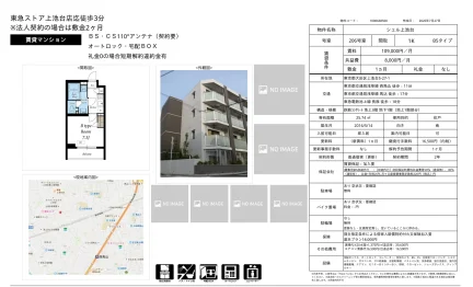 シェル上池台 206号室 0