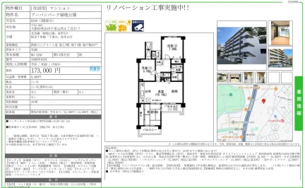 アーバンパーク緑地公園 0204 0