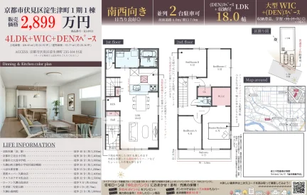 Terrechez 京都市伏見区淀生津町1期 0