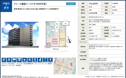ドゥーエ銀座イーストIII 909号室 909号 0