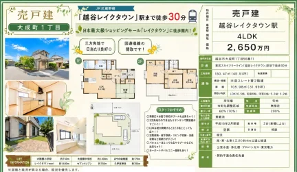 大成町1丁目 0