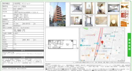 みおつくし粉浜 0603号 0