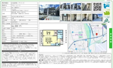 ブルームーン 201号 0