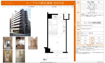 ルーブル川崎伍番館 304号 0