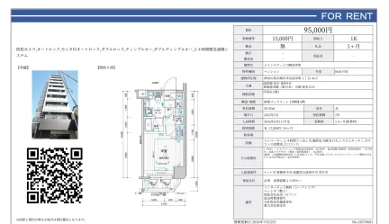 メインステージ川崎南幸町 0601号 0