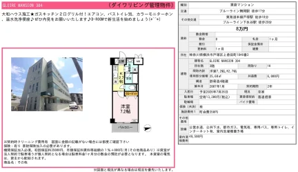 GLOIRE MANSION 304 304号 0