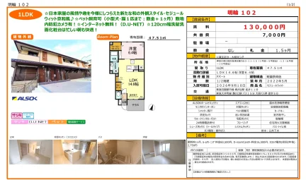 明輪 102 102号 0