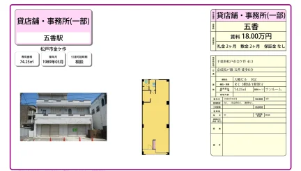 大嶋ビル 102号 0