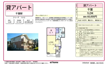フリーデ 0