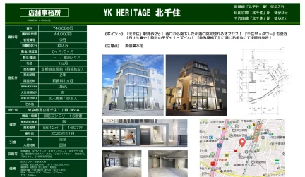 YK HERITAGE 北千住 1階 0