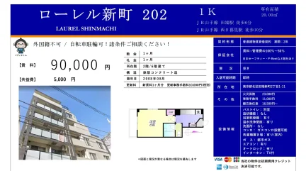 ローレル新町 202 202号 0