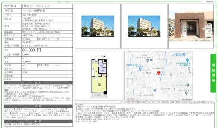 ハッピー新伊丹 II 号室 405号 0