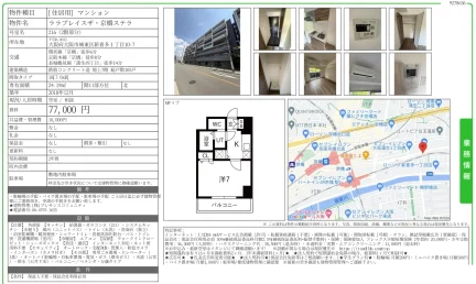 ララプレイスザ・京橋ステラ 216号 0
