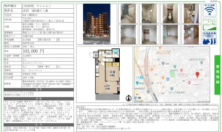 aTY SPIRE十三東 502号 0