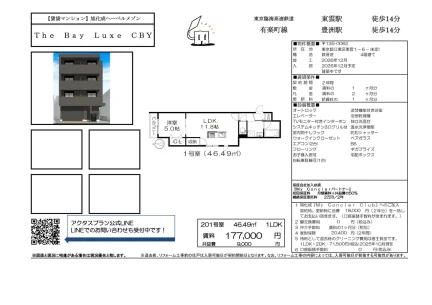 旭化成ヘーベルメゾン The Bay Luxe 201号 0
