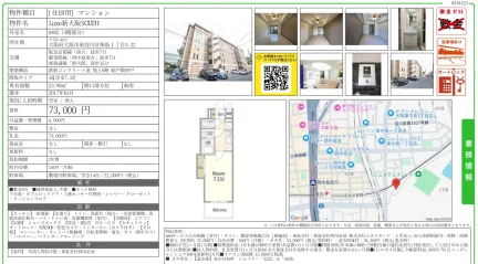 Luxe 新大阪 SOUTH 0402 0