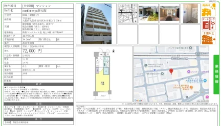 conforespa 新大阪 0302号 0
