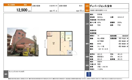 ディバージョン久宝寺 0