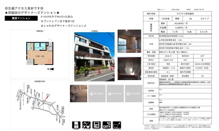 NERV 西早稲田 105号室 0