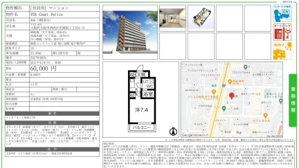 FDS Court Felice 号室名 408 408 0
