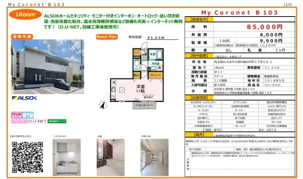 セジュールウィット 1Room 0