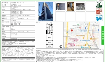 MC大阪リベルテ 802 (8階部分) 0