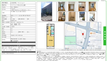 リアライズ住之江公園 703 0