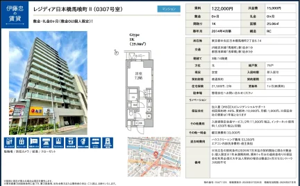 伊藤忠レジディア日本橋馬喰町II (0307号室) 0307号 0