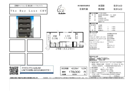旭化成ヘーベルメゾン 302号 0