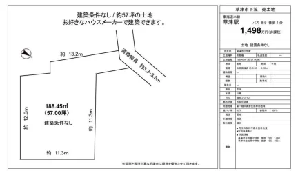 下笠町土地 0