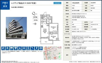 レジディア南品川 Ⅱ 0207号 0