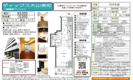ディップス大山東町 504号室 0