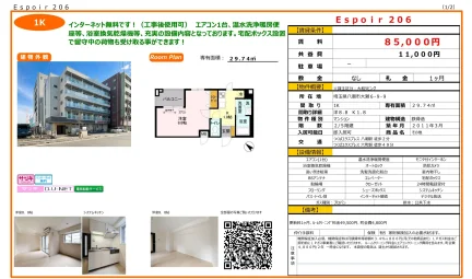 Espoir 206 206号 0