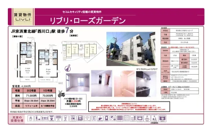 リブリ・ローズガーデン 104 0
