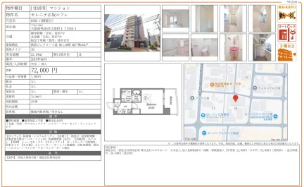セレニテ江坂ルフレ 0303 0