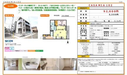 CASA MIA 102 102号 0