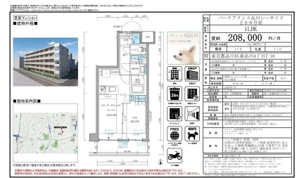 パークアクシス品川シーサイド 206号 0