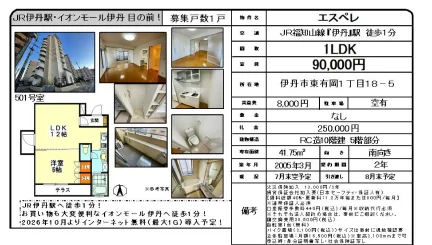 エスペレ 1号 0