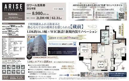 ロワール浅草寿 301号 0