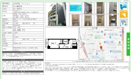 Uro難波南 401号 0