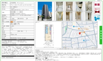 ファーストフィオーレ十三エリオ 404号 0
