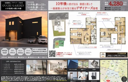 OUCHI GARDEN 小手指南142号棟 142号 0