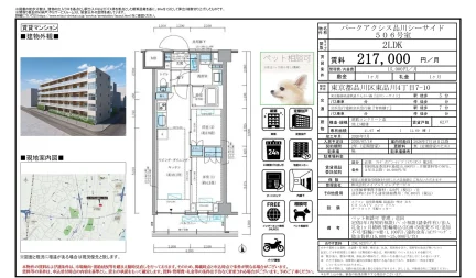 パークアクシス品川シーサイド 506号 0