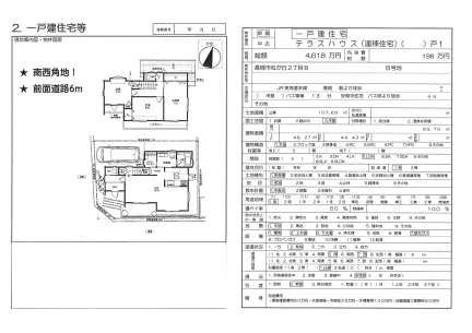 Well-Kept 3-Bedroom House in Matsugaoka 0