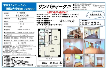 サンパティーク 403号 0