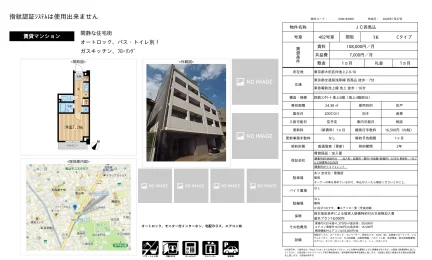 西馬込 402号 0