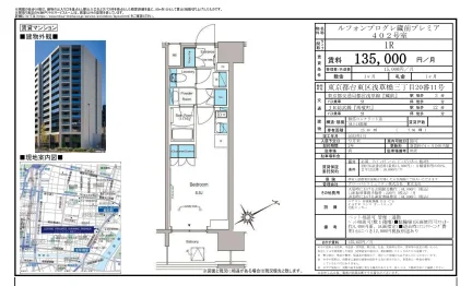 ルフォンプログレ蔵前プレミア 402号 0