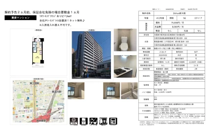 Dimus 新大阪 412号 0